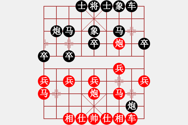 象棋棋譜圖片：中炮-屏風(fēng)馬 - 步數(shù)：20 