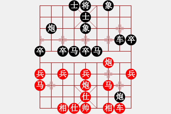 象棋棋譜圖片：中炮-屏風(fēng)馬 - 步數(shù)：30 