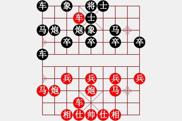 象棋棋譜圖片：橫才俊儒[292832991] -VS- liu[2281209490] - 步數(shù)：20 