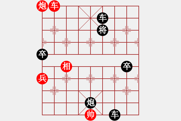 象棋棋譜圖片：揚州棋俠(9段)-負(fù)-鄭韓小馬(7段) - 步數(shù)：160 