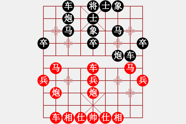 象棋棋譜圖片：揚州棋俠(9段)-負(fù)-鄭韓小馬(7段) - 步數(shù)：30 