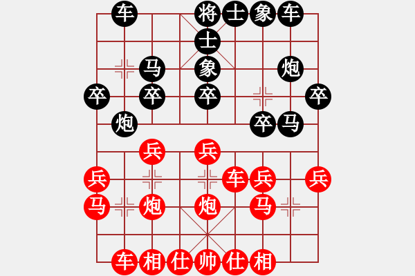 象棋棋譜圖片：王強(qiáng) 先負(fù) 張若愚 - 步數(shù)：20 