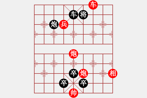 象棋棋谱图片：08-087-四大金刚（图三） - 步数：10 