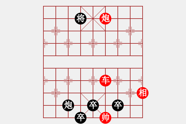 象棋棋谱图片：08-087-四大金刚（图三） - 步数：30 