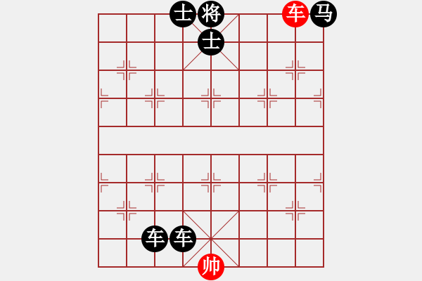 象棋棋譜圖片：白臉將殺法111（棄車(chē)引離馬） - 步數(shù)：3 