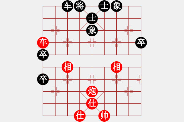 象棋棋谱图片：黄仕清 先和 王斌 - 步数：80 