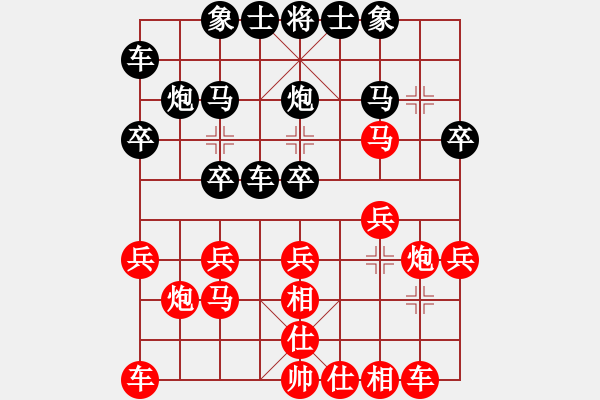 象棋棋譜圖片：永恒的雕塑[紅] -VS- 橫才俊儒[黑] （頂） - 步數(shù)：20 