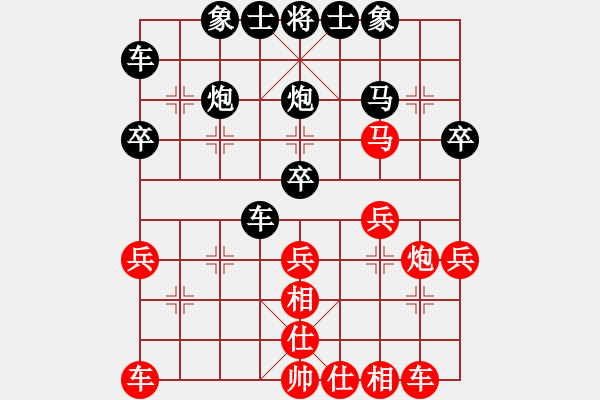 象棋棋譜圖片：永恒的雕塑[紅] -VS- 橫才俊儒[黑] （頂） - 步數(shù)：30 