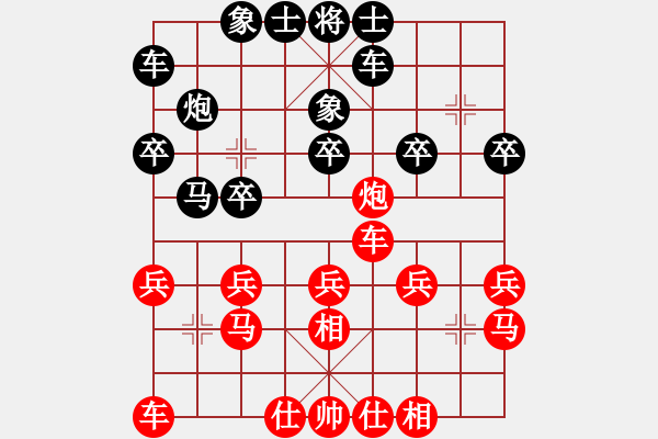 象棋棋譜圖片：復(fù)盤317 - 步數(shù)：20 