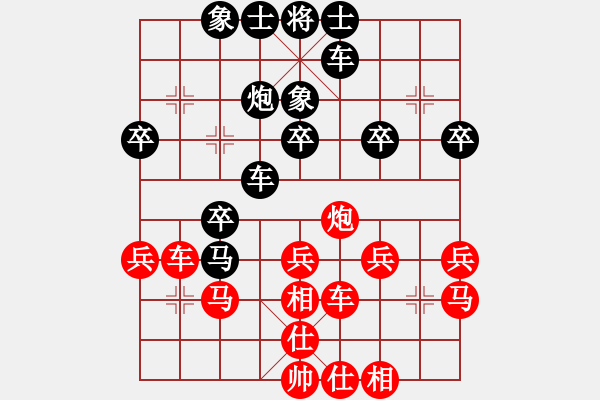 象棋棋譜圖片：復(fù)盤317 - 步數(shù)：30 