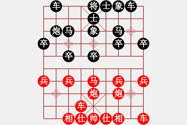 象棋棋譜圖片：天龍【紅】VS櫻花【黑】中炮橫車對(duì)屏風(fēng)馬 - 步數(shù)：20 