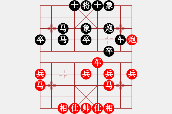 象棋棋譜圖片：煙臺棋圣(8段)-負-求真(月將) - 步數(shù)：30 