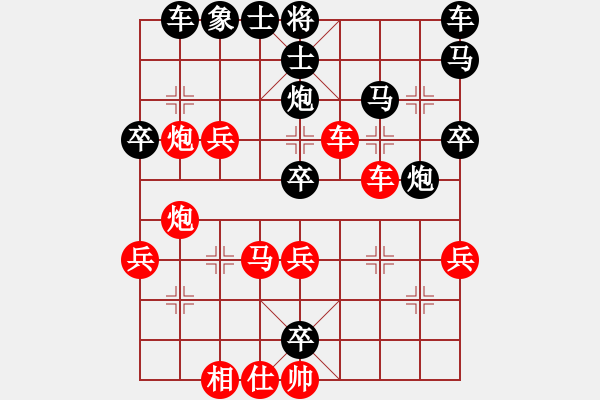 象棋棋譜圖片：兵河五四 - 步數(shù)：40 