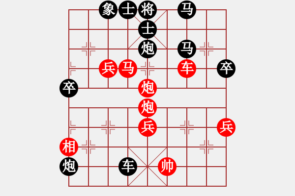 象棋棋譜圖片：兵河五四 - 步數(shù)：80 