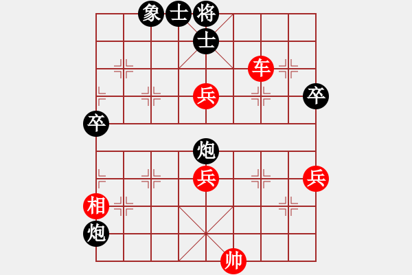 象棋棋譜圖片：兵河五四 - 步數(shù)：90 