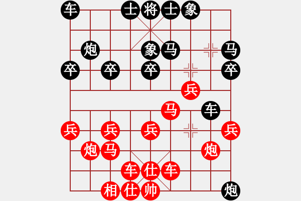 象棋棋譜圖片：2498局 E02-仙人指路進(jìn)右馬對(duì)飛象-龐統(tǒng)(2250) 先負(fù) 旋風(fēng)引擎23層(2850) - 步數(shù)：20 