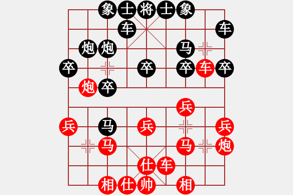 象棋棋譜圖片：捉兔(月將)-負(fù)-云中象一(4段) - 步數(shù)：20 