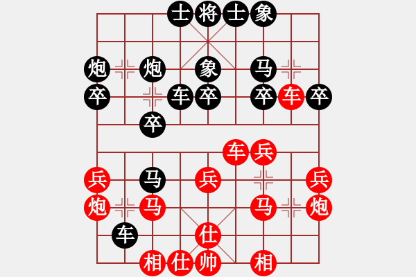 象棋棋譜圖片：捉兔(月將)-負(fù)-云中象一(4段) - 步數(shù)：30 