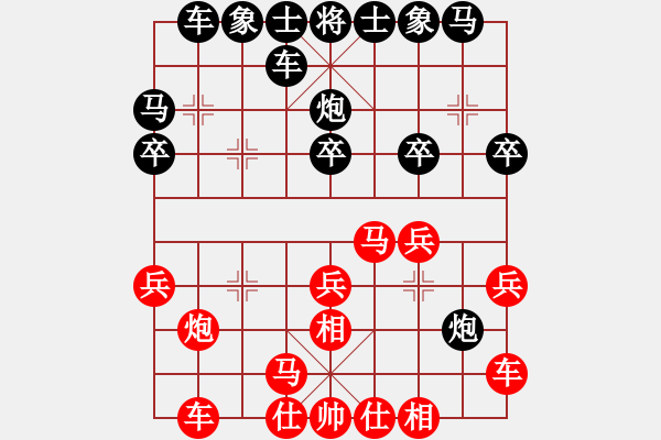 象棋棋譜圖片：幸福人生 -VS- 孫莎 - 步數(shù)：20 