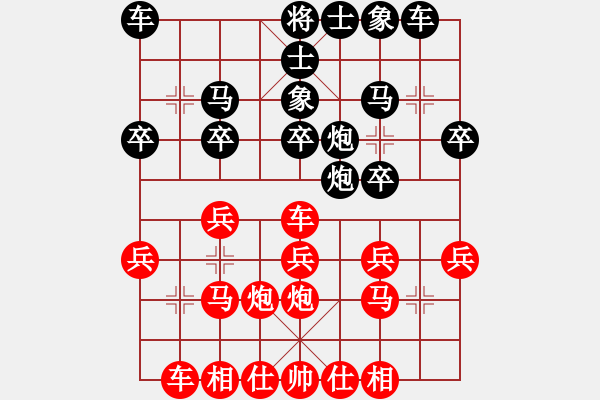 象棋棋譜圖片：延安 宜軍軍 勝 延安 王全安 - 步數(shù)：20 