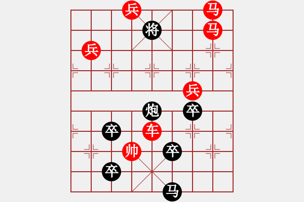 象棋棋譜圖片：君臨天下 - 步數(shù)：110 