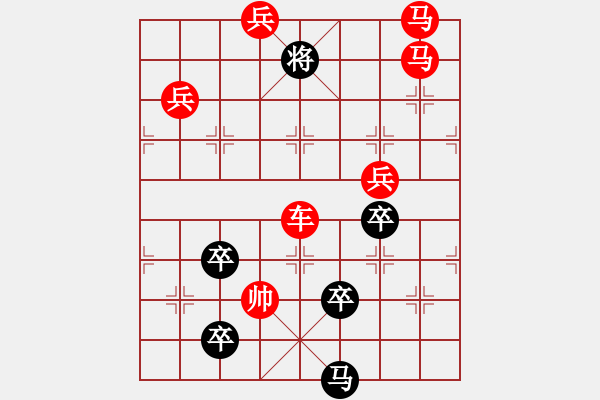 象棋棋譜圖片：君臨天下 - 步數(shù)：111 