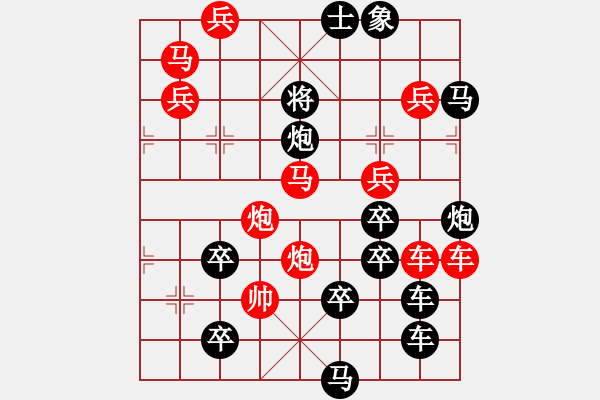 象棋棋譜圖片：君臨天下 - 步數(shù)：40 