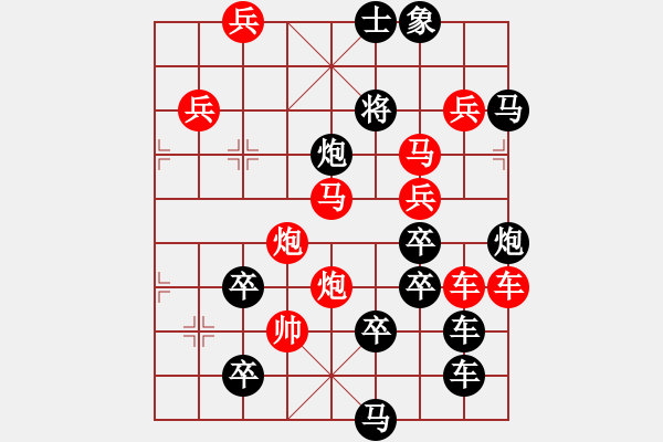 象棋棋譜圖片：君臨天下 - 步數(shù)：50 