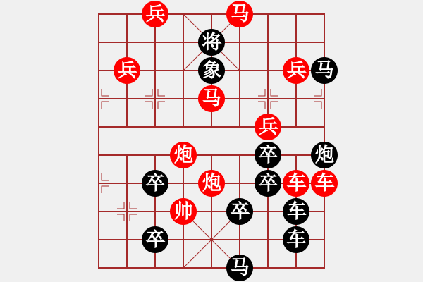 象棋棋譜圖片：君臨天下 - 步數(shù)：60 