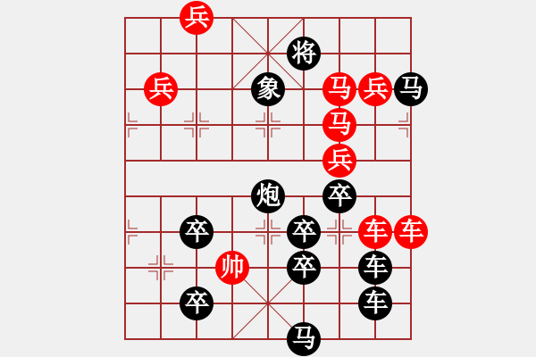 象棋棋譜圖片：君臨天下 - 步數(shù)：70 