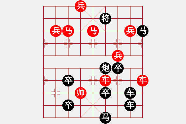 象棋棋譜圖片：君臨天下 - 步數(shù)：80 