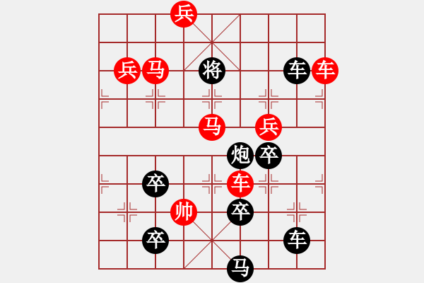 象棋棋譜圖片：君臨天下 - 步數(shù)：90 