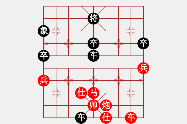 象棋棋譜圖片：蕭七-負(fù)-棋自苦寒來 - 步數(shù)：80 