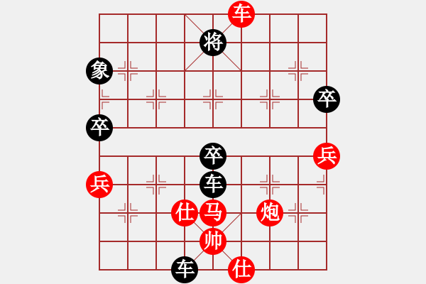 象棋棋譜圖片：蕭七-負(fù)-棋自苦寒來 - 步數(shù)：90 