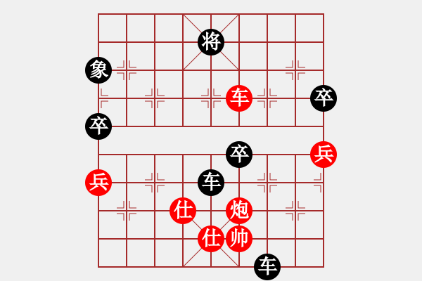 象棋棋譜圖片：蕭七-負(fù)-棋自苦寒來 - 步數(shù)：98 