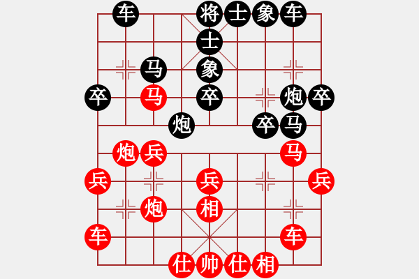 象棋棋譜圖片：奪標(biāo)八零零(9段)-和-廣東許銀川(至尊) - 步數(shù)：30 