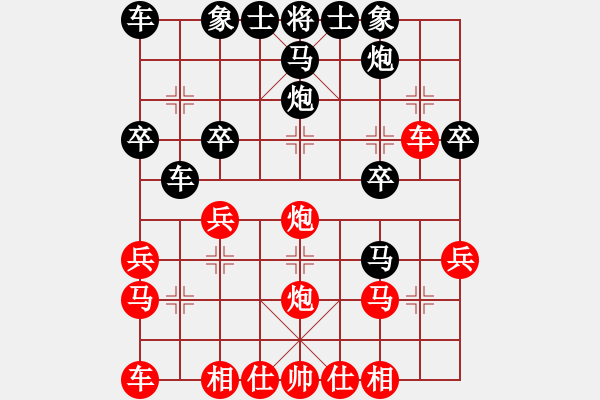 象棋棋譜圖片：麗劍飛霜(9段)-和-象戲之魂(天帝) - 步數(shù)：30 