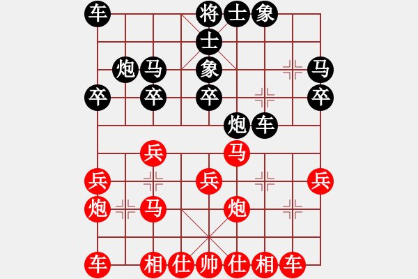 象棋棋譜圖片：suyang(2段)-負(fù)-糊糊糊(2段) - 步數(shù)：20 