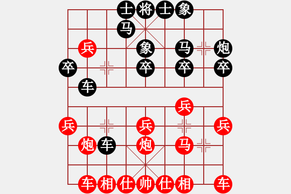 象棋棋譜圖片：雞西老黃忠(1段)-負-齊天小圣(3段) - 步數(shù)：20 