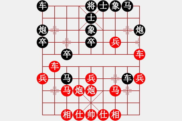 象棋棋譜圖片：拼命三郎[1771499492] -VS- 上善若水[1695327212] - 步數(shù)：30 