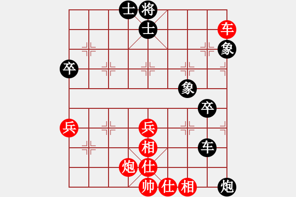 象棋棋譜圖片：永不瞑目(日帥)-和-月生(9段) - 步數(shù)：70 