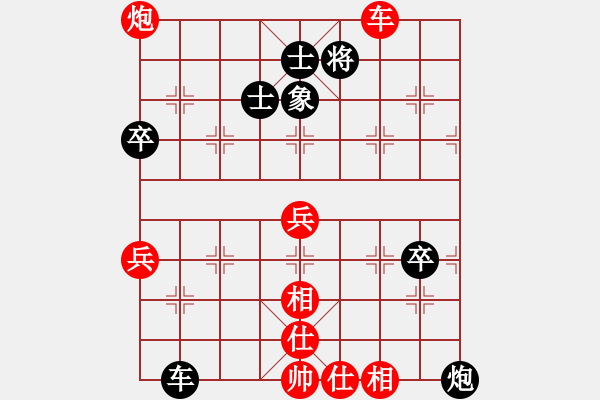 象棋棋譜圖片：永不瞑目(日帥)-和-月生(9段) - 步數(shù)：90 