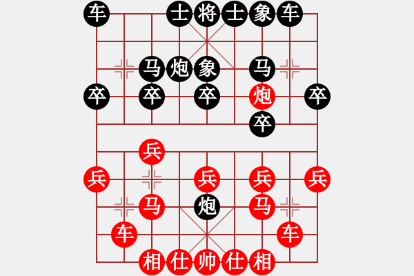 象棋棋譜圖片：大熊貓99[紅] -VS- 新利[黑] - 步數(shù)：20 