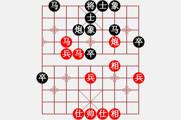 象棋棋譜圖片：大熊貓99[紅] -VS- 新利[黑] - 步數(shù)：40 