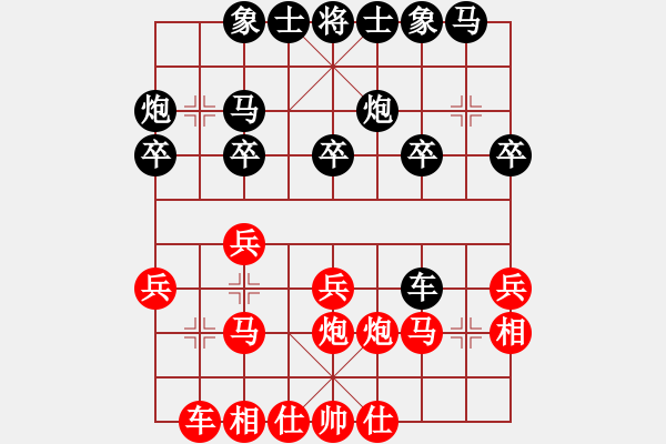 象棋棋譜圖片：素愛開哥(6段)-負(fù)-來吧(3段) - 步數(shù)：20 