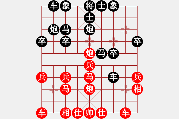 象棋棋譜圖片：吉祥[173796008] -VS- 橫才俊儒[292832991] - 步數(shù)：20 