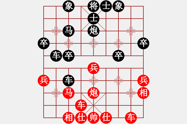 象棋棋譜圖片：吉祥[173796008] -VS- 橫才俊儒[292832991] - 步數(shù)：30 