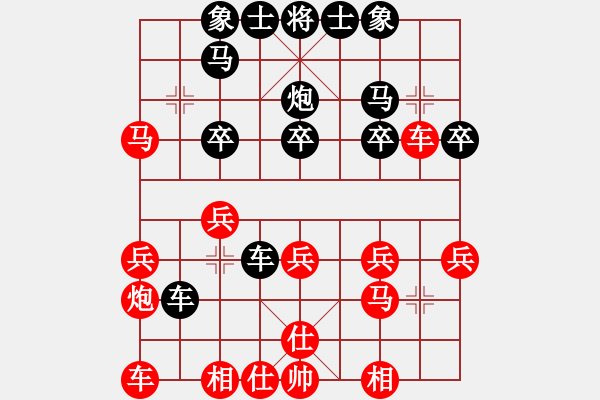 象棋棋譜圖片：東方不敗(4星)-負-老虎不吃人(電神) - 步數：20 