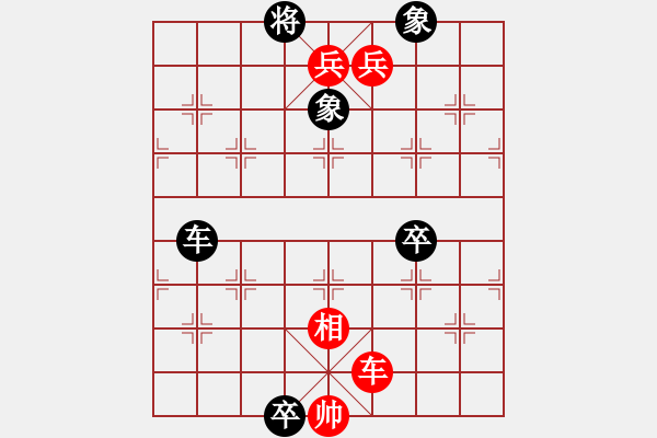 象棋棋譜圖片：第10局 二車先行 - 步數(shù)：10 