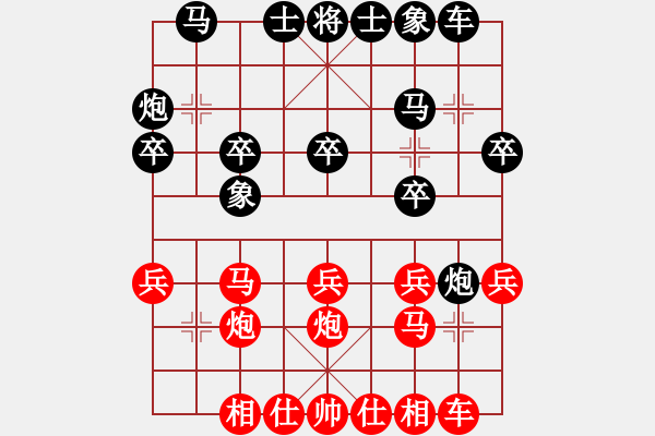 象棋棋譜圖片：黑卒[401042489] -VS- 曾經(jīng)滄海[393756915] - 步數(shù)：20 